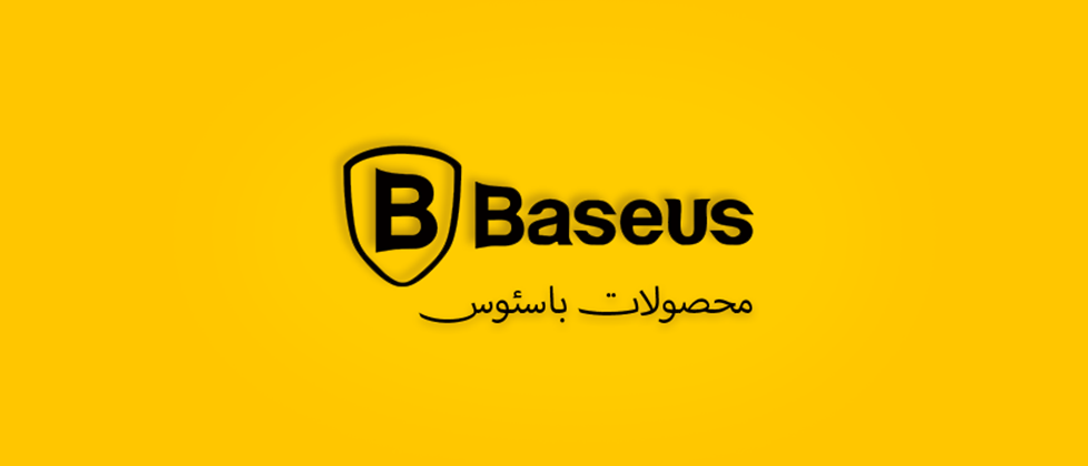 مشاهده محصولات باسئوس Baseus