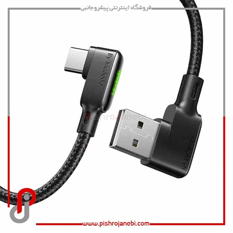 کابل USB به Type-C فست شارژ 90 درجه مک دودو MCDODO مدل CA-7520 طول 1.2 متر